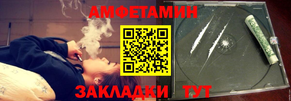 Amphetamine 97%  Вход с VPN  АМФЕТАМИН  АМФЕТАМИН  Краснознаменск 