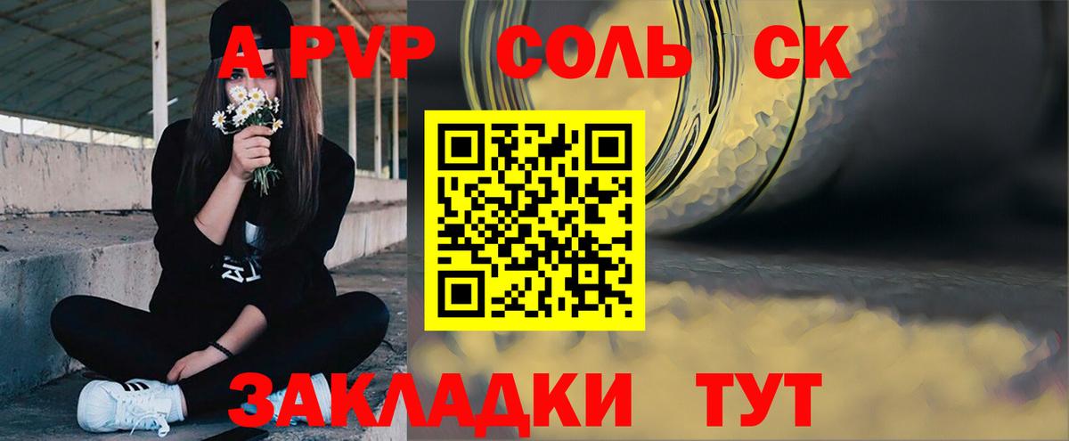 Alpha PVP мука Краснознаменск