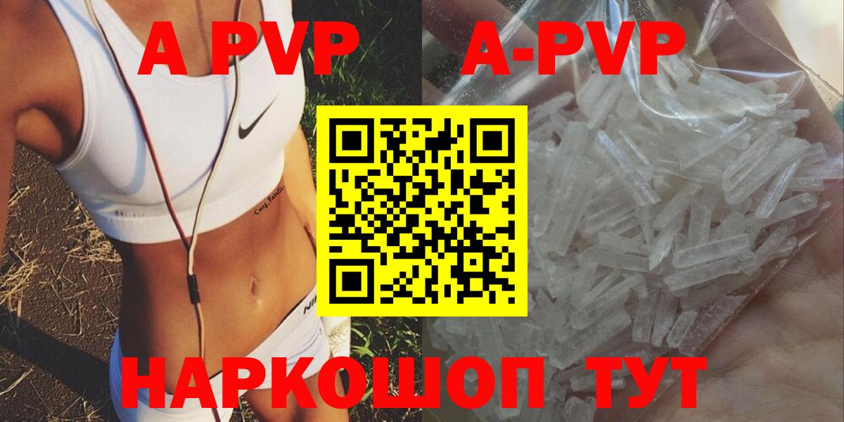 Alfa_PVP мука  наркошоп  Вход с VPN  Alpha PVP мука  Краснознаменск  A PVP крисы CK 
