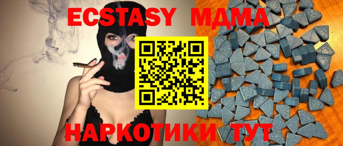 Ecstasy 280мг Краснознаменск