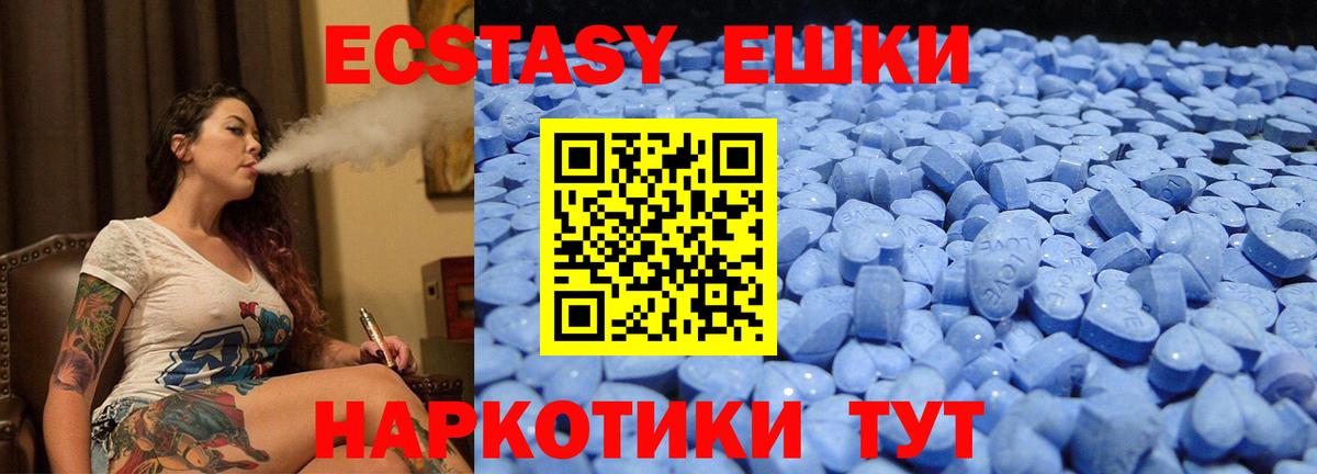 ЭКСТАЗИ  Экстази Cube  Вход с VPN  Краснознаменск 