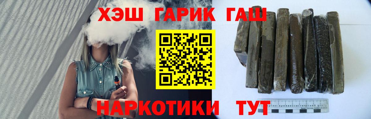ГАШ гарик  ГАШ  Краснознаменск  Вход с VPN  где можно купить наркотик  ГАШ Ice-O-Lator 