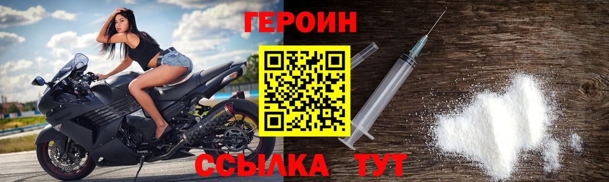 Героин гречка  Вход с VPN  Героин  Краснознаменск 