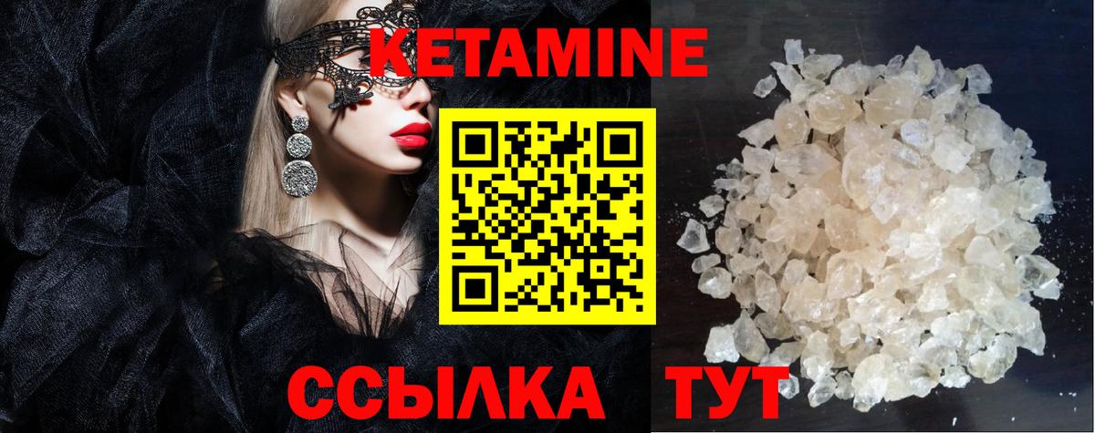 площадка наркотические препараты  Вход с VPN  Краснознаменск  КЕТАМИН ketamine 