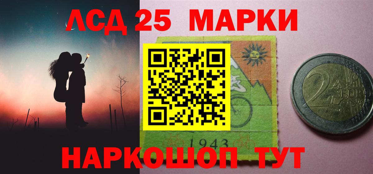 Лсд 25 экстази  LSD-25 экстази ecstasy  Вход с VPN  Краснознаменск 