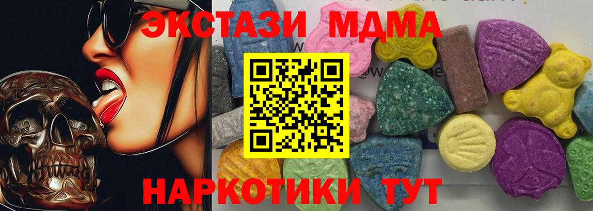 Краснознаменск  МДМА кристаллы  Вход с VPN  MDMA кристаллы 
