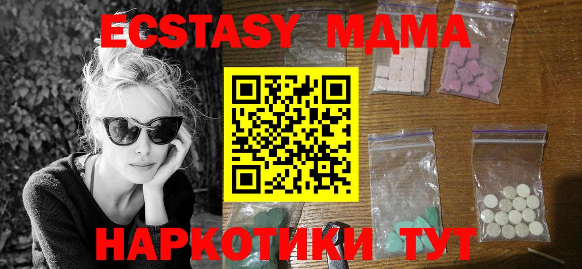 МДМА VHQ Краснознаменск