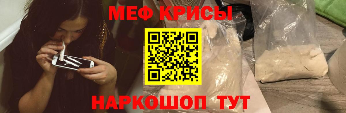 МЕФ мука Краснознаменск
