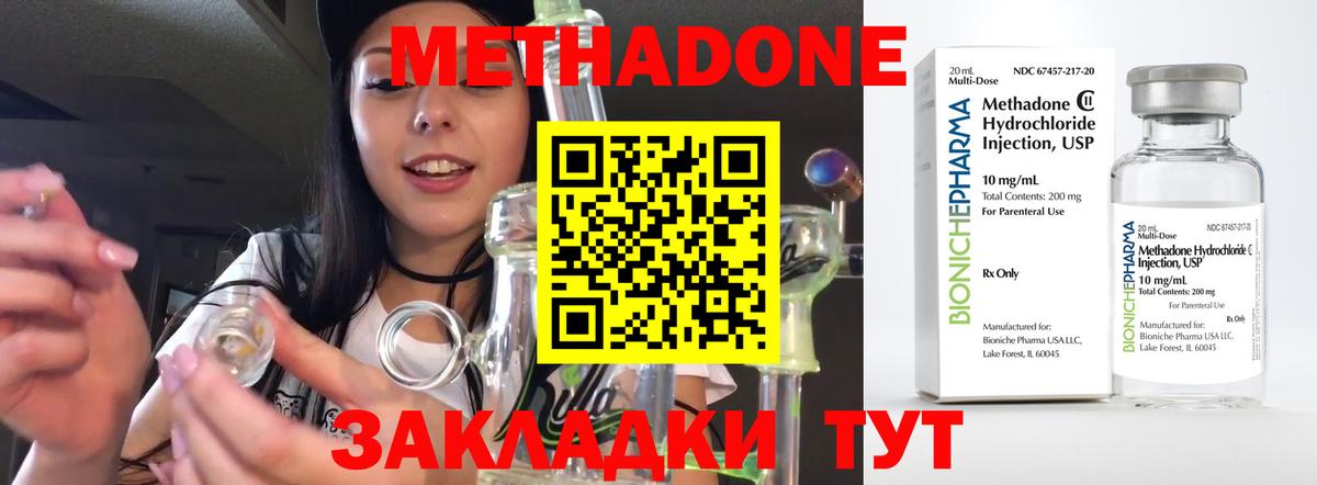 МЕТАДОН мёд  Вход с VPN  darknet какой сайт  МЕТАДОН VHQ  Краснознаменск 