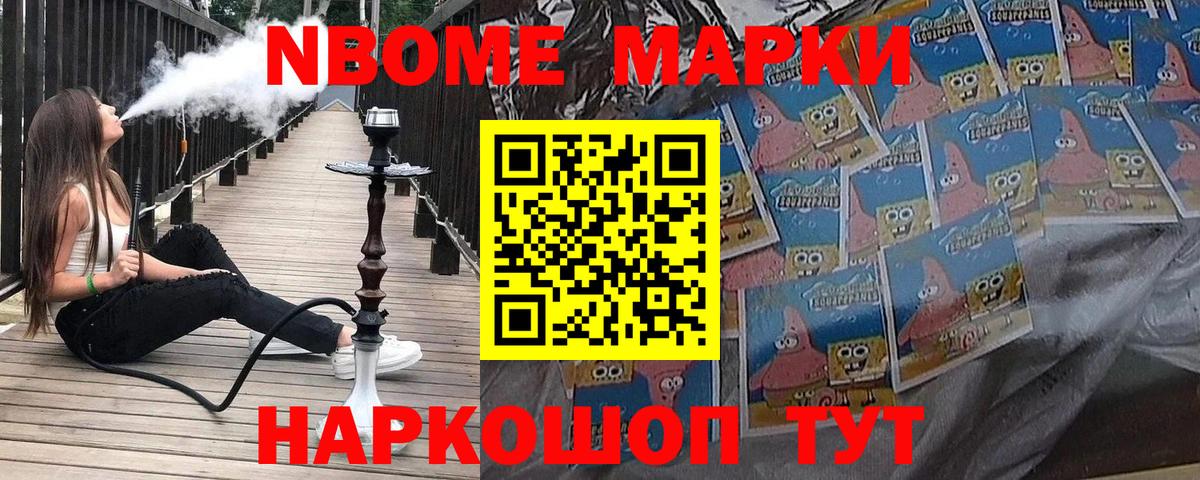Краснознаменск  Наркотические марки 1,8мг  Вход с VPN 