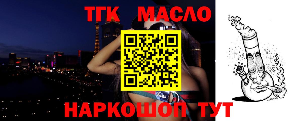 Дистиллят ТГК вейп с тгк Краснознаменск