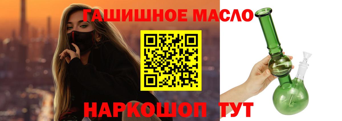 ТГК Wax  Вход с VPN  ТГК концентрат  Краснознаменск 