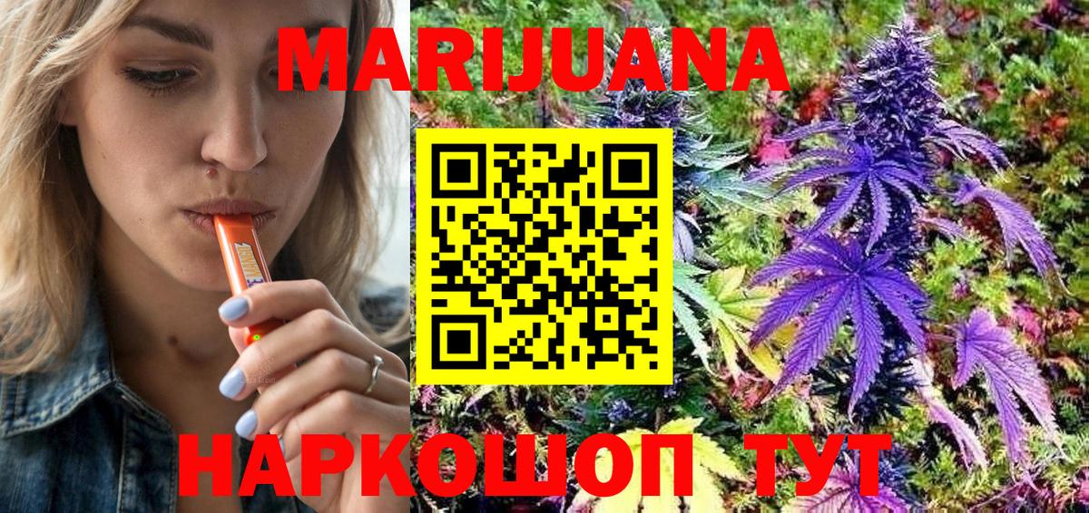 Краснознаменск  МАРИХУАНА семена  Бошки марихуана Amnesia  Вход с VPN  Бошки Шишки AK-47  Конопля VHQ 