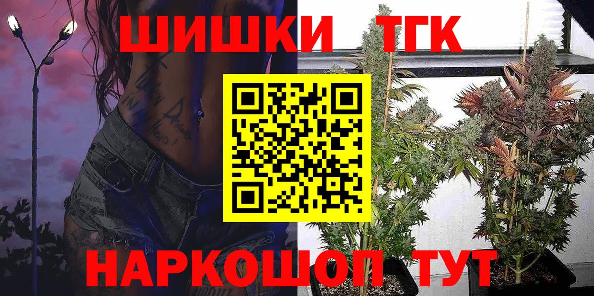 МАРИХУАНА индика Краснознаменск