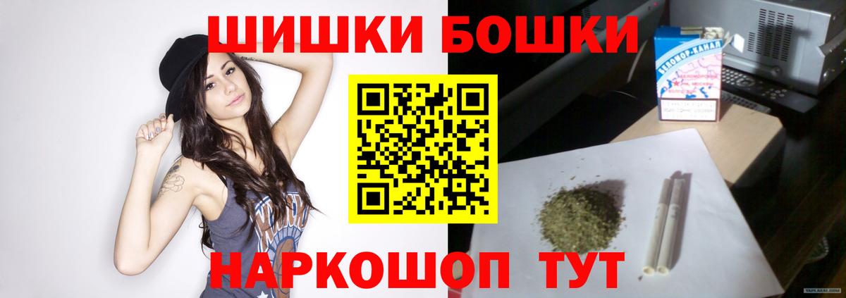 МЕФ кристаллы  ТГК  Каннабис  Краснознаменск  ГАШ  Вход с VPN 